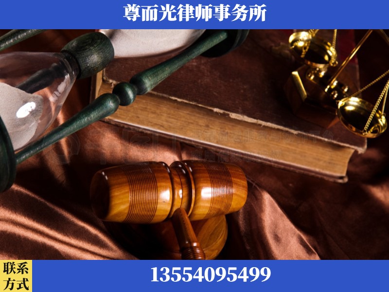 新密-劳动律师