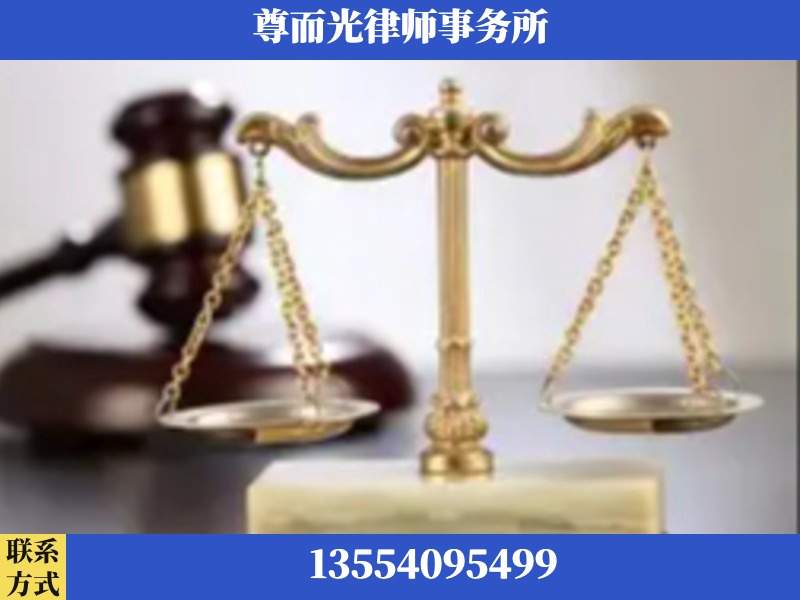 新密-劳动纠纷律师